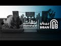مكتبة بيبان | ملتقى #بيبان_الرياض 2020