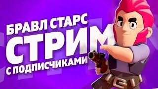 🔴СТРИМ БРАВЛ СТАРС  играем, апаем 30 ранг 🔴