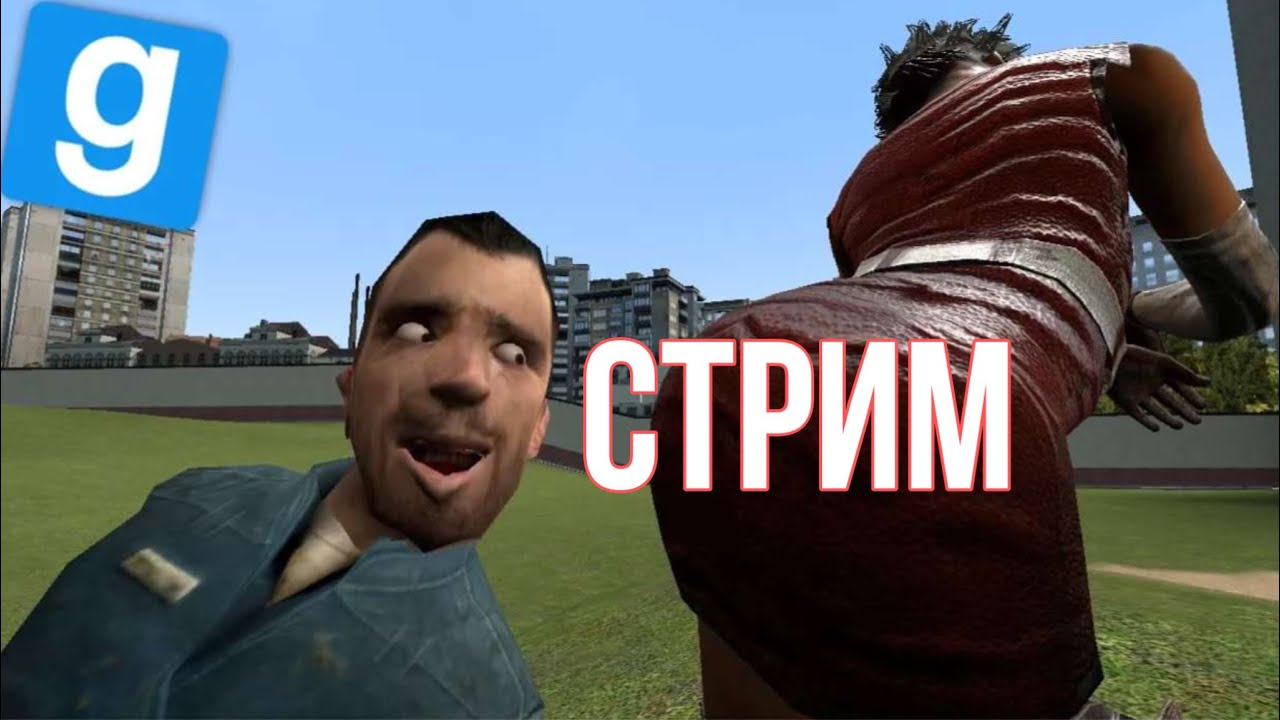 Бобби овер фони гаррис. Garry's Mod дарк РП. Garry's Mod картинки. Гэрис МД.