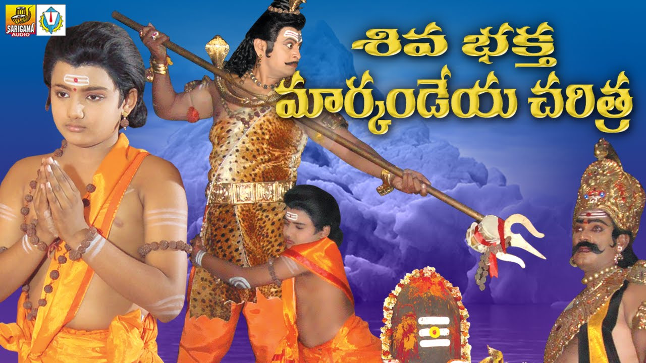 Bhaktha Markandeya Charitra  Shiva Bhaktha Markandeya Full Movie  Telangana Devotional Movies