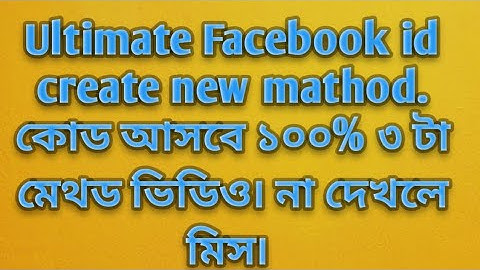 How create a ulmeted Facebook id create new mathod 2026.