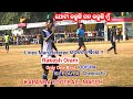 Rakesh oram when referees takes the wrong decision  players vs referee  kapanda football