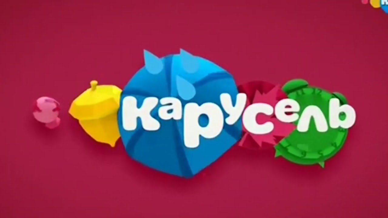 Карусельки тв