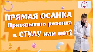 Прямая осанка у ребенка. Что поможет сохранить прямую осанку. Какие упражнения полезны для спины.