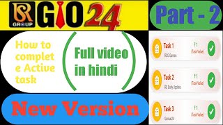 how to complete active tasks in rsgio24 app in hindi || rs gio 24 app me active task kaise kare