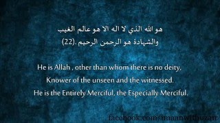 Surah al Hashr | 22-24 | powerful | Uzair Bin Akram