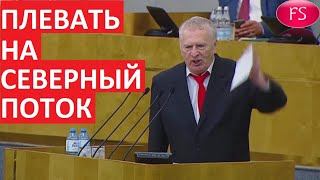 Жириновский жестко разнес министров в Госдуме. Такого еще не было. Скандал в думе