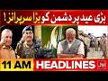 Eid Al Adha 2026 | Youm e Takbeer | Bol News Headlines at 11 AM | Pak Army In Action | India Trapped