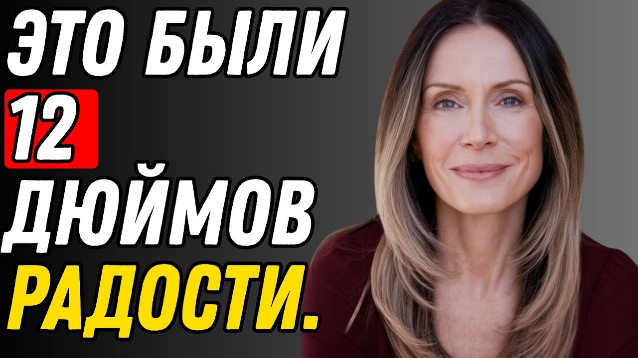 Друг моего пасынка пригласил меня к себе домой. Вы не поверите, что произошло! Правдивая история.