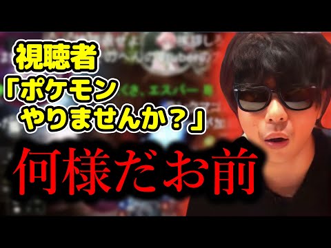 何気ない視聴者の一言に何故かブチ切れるもこう【2023/1/23】