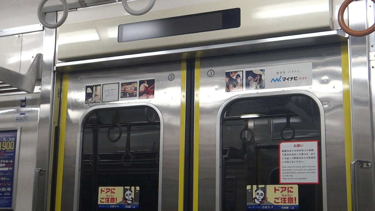 Hokuso 7300 Series (LED) - Kuramae to Asakusabashi (Toei Asakusa Line) 北総7300形電車 走行音