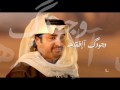 راشد الماجد البتول Rashed Al Majed El Betool