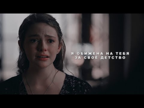 я обижена на тебя за своё детство || sad multifandom