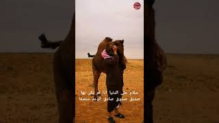 سلامٌ على الدنيا اذا لم يكن بها.. صديقٌ صَدُوقٌ صادق الوعد منصفا ... للمنشد عبدالكريم مهيوب سلمه ﷲ