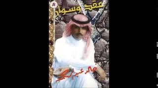 يطول الهجر - خالد عبدالرحمن