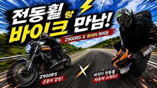 제주 라이딩 z900rs vs 인모션 p6 #제주도 #전동휠 #제주라이딩 #인모션 p6 #z900rs