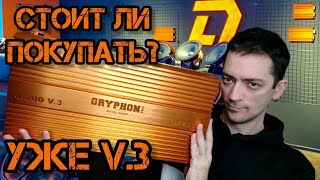 Gryphon Pro 4.200 V.3 - обзор, функционал,замер и рекомендации