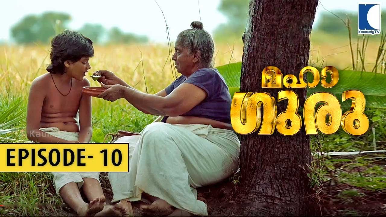 EP 010 | Mahaguru | Mega Serial | Sreenarayana Guru | Kaumudy - YouTube