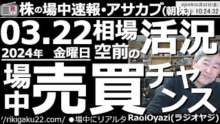 【投資情報(朝株！)】日経平均一時41,000円突破と活況！場中の売買チャンス銘柄を探る。ストキャスが「閉じそうな」銘柄に注意。●注目銘柄：6920レーザー、6146ディスコ、9983、他●歌：待って