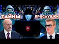 Идеальные Условия для Вербовки: Как СИЛОВИКИ ДОВЕЛИ Беларуса до Края | Реальная Беларусь