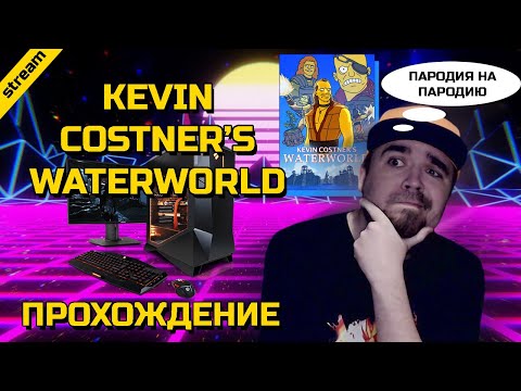 KEVIN COSTNERu0027S WATERWORLD ► PC ► ПРОХОЖДЕНИЕ