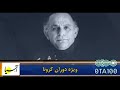 سرصفحه با ایرج جمشیدی چهارشنبه ۲۸ آبان 