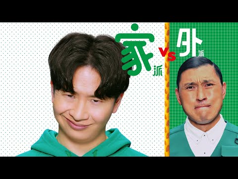 オードリー・若林正恭、断然家派！娘とテーブルの下にいる時が幸せ／江崎グリコ「プリッツ」WEB動画＋メイキング＋インタビュー