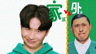 オードリー・若林、断然家派！娘とテーブルの下にいる時が幸せ／江崎グリコ「プリッツ」WEB動画＋メイキング＋インタビュー