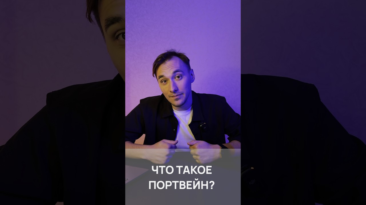 Портвейн, что за напиток ? 