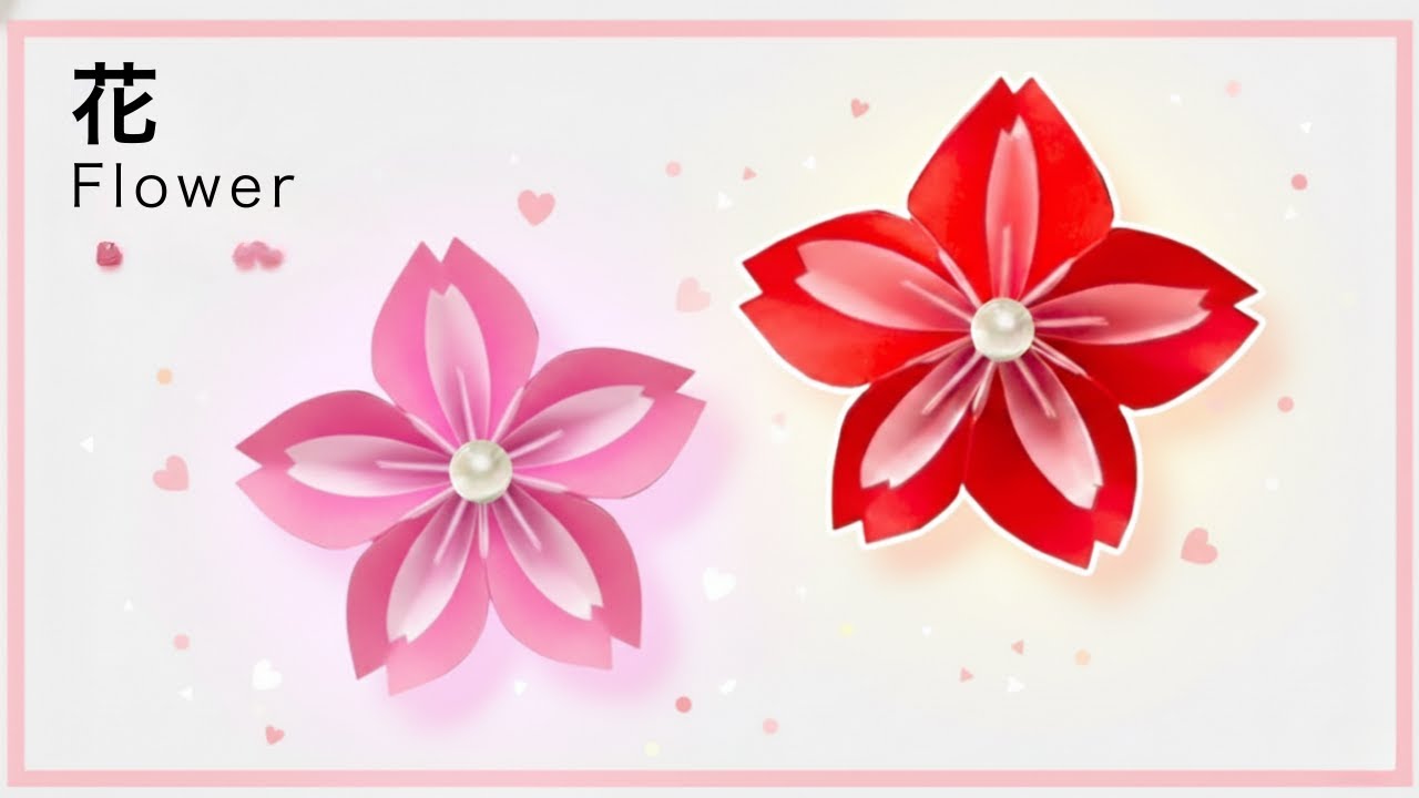 【折り紙】簡単！超きれいな花の折り方　かわいい花の作り方　立体的 花の飾り　桜　梅