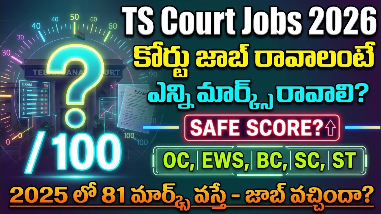 🚨TS Court Jobs 2026 Expected Cut Off Marks|TS Court Jobs Safe Score 2026|TS Court Jobs Cur Off Marks