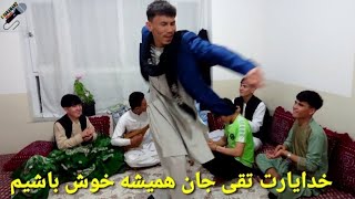 آهنگ بسیار شاد افغانی همه مردم شده خدایا دشمن با رقص تقی جان با دمبوره عنایت الله فرامرز سبسکرایب هت