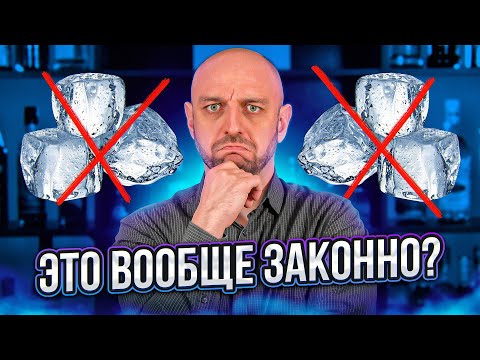 КОКТЕЙЛИ БЕЗ ЛЬДА 🧊 Что такое Scaffa?