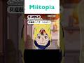 【Miitopia／ミートピア】ヴィジランテ -僕のヒーローアカデミアILLEGALS-　灰廻航一　ザ・クロウラー　Koichi Haimawari　メイキング　#shorts