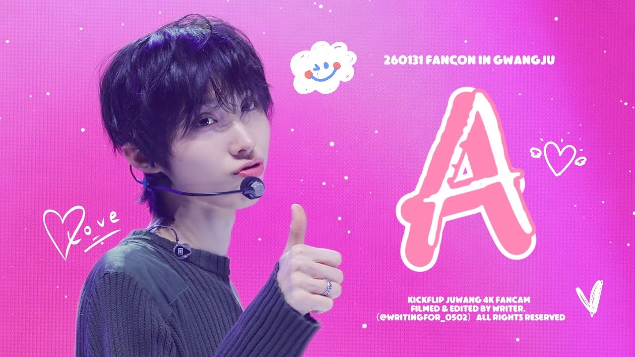 [Fancam]260131 1st FanCon in GWANGJU ‘GOT7-A’ 4K FanCam for KickFlip JUWANG 광주 팬콘 킥플립 주왕 직캠