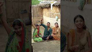 Raja mukhiya ji ❤️ #comedy #cute_couple #funnycouple #funny #shortfilm #shortsfeed #desi
