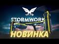 Увеличил масштабы... №7 = Stormworks Build and Rescue (Search and Destroy)