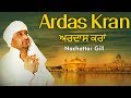 Ardaas Karaan | Nachattar Gill Songs - Ardas kran - New Punjabi Song  2019 | Waheguru Simran