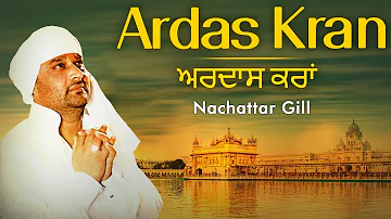 Ardaas Karaan | Nachattar Gill Songs - Ardas kran - New Punjabi Song  2019 | Waheguru Simran