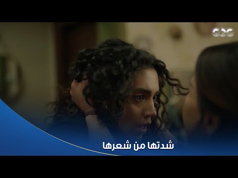 سلمى علقة محترمة فشت غلنا هويدا ضربت ميرنا وجرجرتها من شعرها لما اكتشفت كذبها