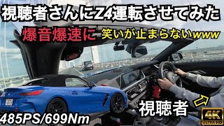 【爆発音】視聴者さんの脳汁ﾄﾞｯﾊﾞﾄﾞﾊﾞにしてみた！《4K2160P》 #bmw #愛車紹介