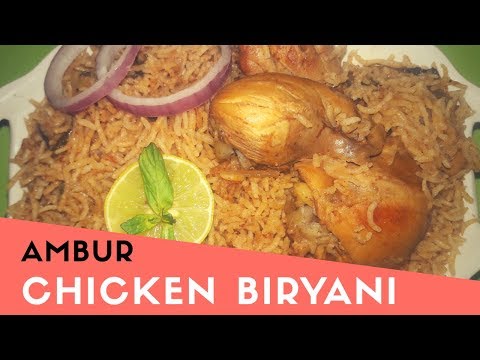Special South Indian Dum Biryani | ஆம்பூர் பிரியாணி | Ambur Chicken Biryani recipe