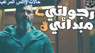 افجر حالات واتس مهرجانات 2019 حمو بيكا   حسن شاكوش مع رحيم رجولتي مبدائي لسه منز