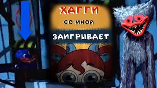 НОСТАЛЬГИЯ ПО ХУГИ ВУГИ... / Poppy Playtime - Chapter 1