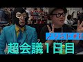 『ノリミド』＃06　ニコニコ超会議ブースより中継！　1日目
