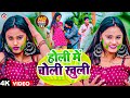 #video | #होली में चोली खुली | Pradeep Premi | #Holi Me Choli Khuli | #Bhojpuri Holi Song 2023