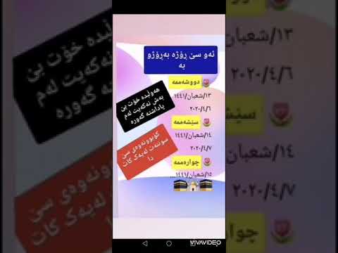 ئە و خێرە گە ورە لە دە ست خۆتانی مە دە ن بڵاوی بکە نە وە