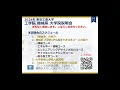東工大 工学院（機械系）大学院説明会2024