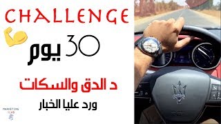  ابدأ العمل على الأنترنت بهذه الطريقة و سترى نتائج مبهرة ?? Simo Life Challenge 