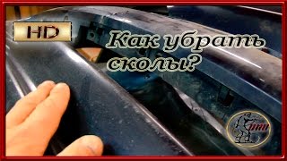 Ценовая ПОЛИТИКА покрасочных работ. Убираем множественные сколы Ценовая ПОЛИТИКА покрасочных работ. Убираем множественные сколы